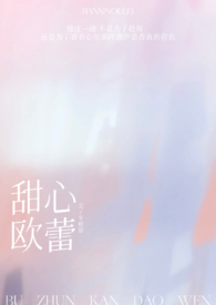甜心欧蕾开箱视频