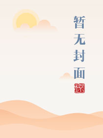 贪欢报作者